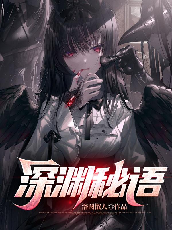 深渊秘境boss战伤害统计