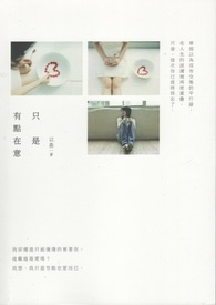 只是有点感冒